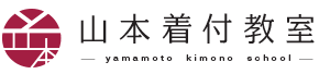 山本着付教室 Yamamoto Kimono School